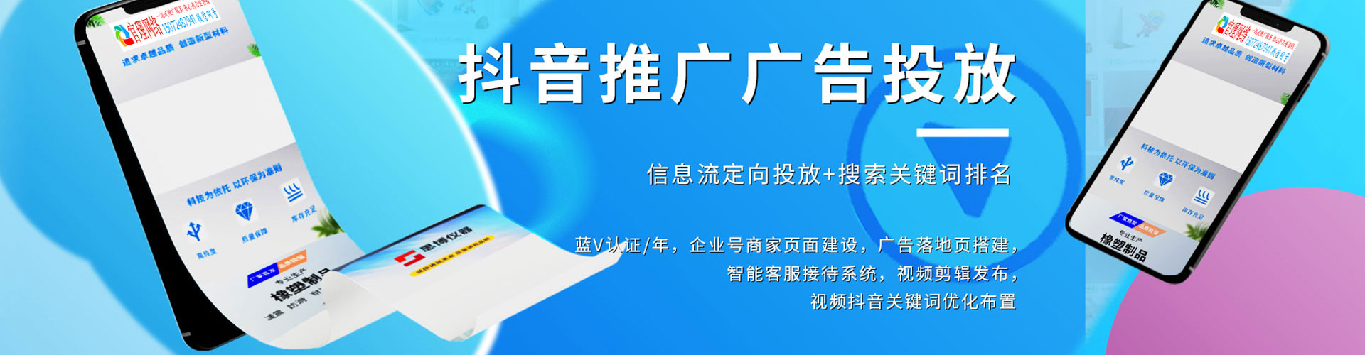 澎湖信息流投放